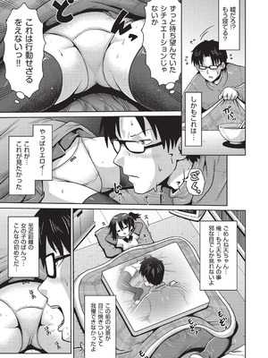 [アンソロジー] 少女組曲 34 [DL版]_068_xfdm