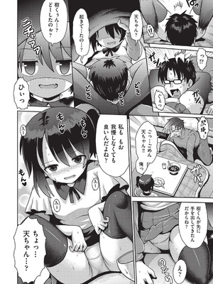 [アンソロジー] 少女組曲 34 [DL版]_069_sgbl