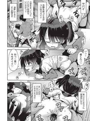 [アンソロジー] 少女組曲 34 [DL版]_075_pckk