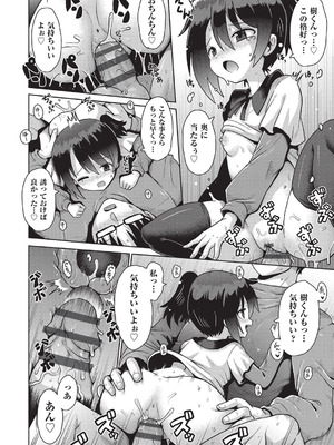 [アンソロジー] 少女組曲 34 [DL版]_077_qvnv