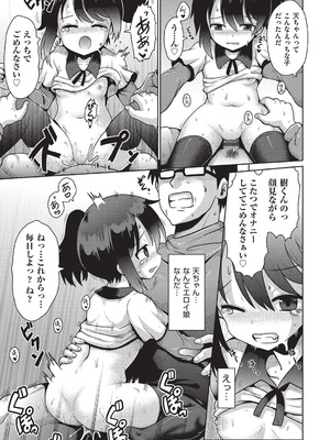 [アンソロジー] 少女組曲 34 [DL版]_078_dniv