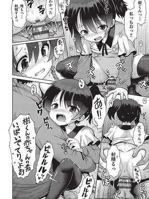 [アンソロジー] 少女組曲 34 [DL版]_079_hpva