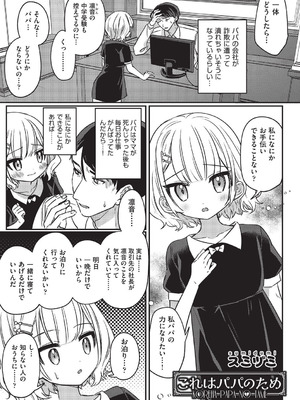 [アンソロジー] 少女組曲 34 [DL版]_082_qclt