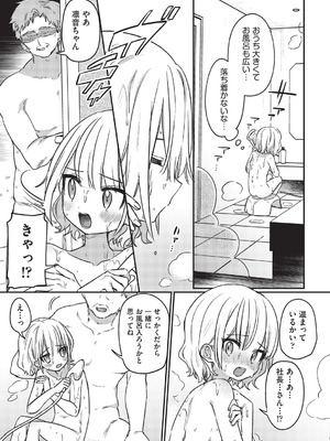 [アンソロジー] 少女組曲 34 [DL版]_084_vljs