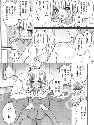 [アンソロジー] 少女組曲 34 [DL版]_088_njlp