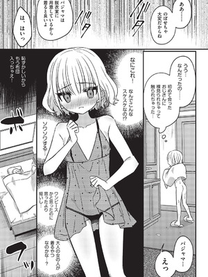 [アンソロジー] 少女組曲 34 [DL版]_090_pobb