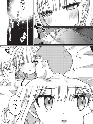 [アンソロジー] 少女組曲 34 [DL版]_091_vroj