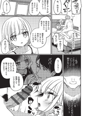 [アンソロジー] 少女組曲 34 [DL版]_092_lltk