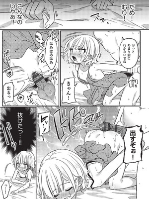 [アンソロジー] 少女組曲 34 [DL版]_100_dwbn