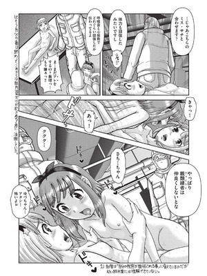 [アンソロジー] 少女組曲 34 [DL版]_110_ufxf