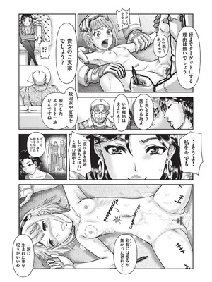 [アンソロジー] 少女組曲 34 [DL版]_120_nahu