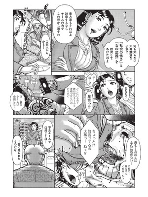 [アンソロジー] 少女組曲 34 [DL版]_122_gake