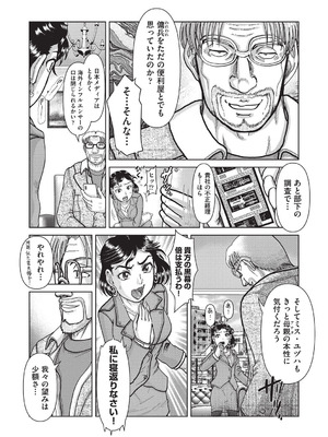 [アンソロジー] 少女組曲 34 [DL版]_123_paiq