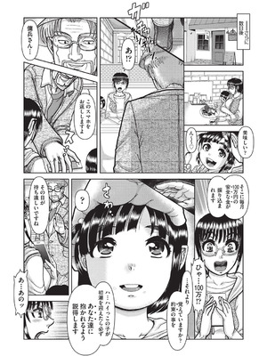 [アンソロジー] 少女組曲 34 [DL版]_124_gxkv