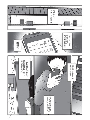 [アンソロジー] 少女組曲 34 [DL版]_126_eerk