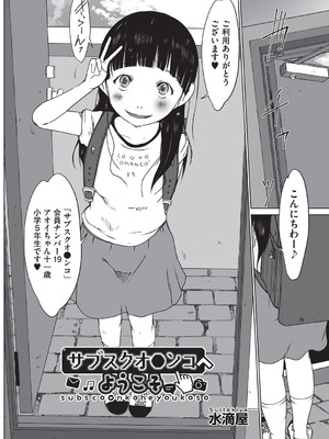 [アンソロジー] 少女組曲 34 [DL版]_127_viyl