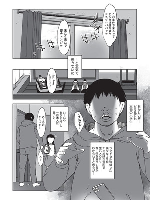 [アンソロジー] 少女組曲 34 [DL版]_129_wfxw