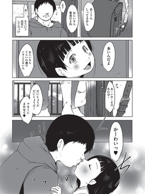 [アンソロジー] 少女組曲 34 [DL版]_130_djwu