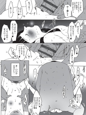 [アンソロジー] 少女組曲 34 [DL版]_140_sfea