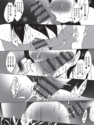 [アンソロジー] 少女組曲 34 [DL版]_146_mnyi