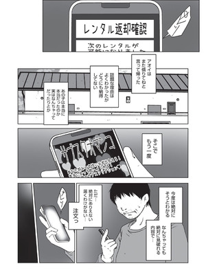 [アンソロジー] 少女組曲 34 [DL版]_148_fhvq