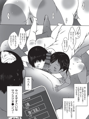 [アンソロジー] 少女組曲 34 [DL版]_149_utdp