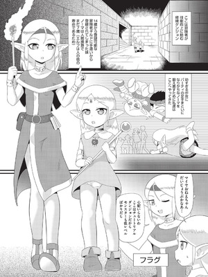 [アンソロジー] 少女組曲 34 [DL版]_150_amcq