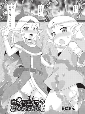 [アンソロジー] 少女組曲 34 [DL版]_151_wpyw