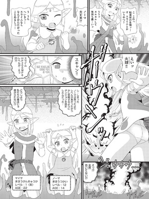 [アンソロジー] 少女組曲 34 [DL版]_152_oguq