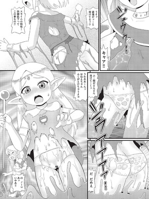 [アンソロジー] 少女組曲 34 [DL版]_153_wtrs