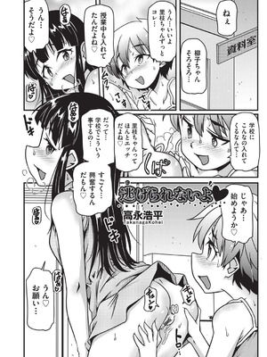 [アンソロジー] 少女組曲 34 [DL版]_170_ynja