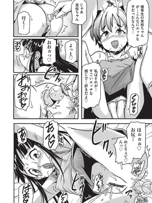 [アンソロジー] 少女組曲 34 [DL版]_171_imyi