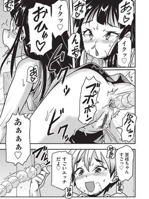 [アンソロジー] 少女組曲 34 [DL版]_172_hlrp