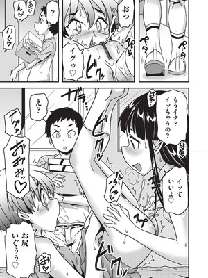 [アンソロジー] 少女組曲 34 [DL版]_176_rcvn