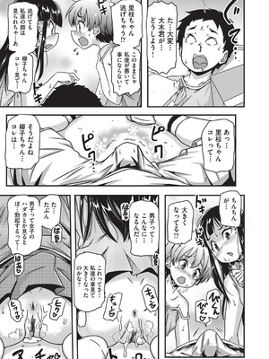 [アンソロジー] 少女組曲 34 [DL版]_178_rtdg