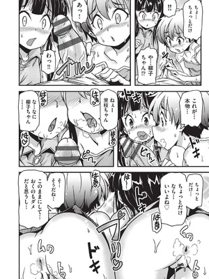 [アンソロジー] 少女組曲 34 [DL版]_179_fsdi