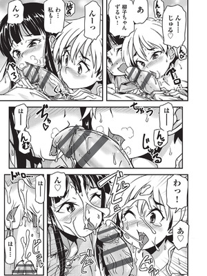 [アンソロジー] 少女組曲 34 [DL版]_180_blvi