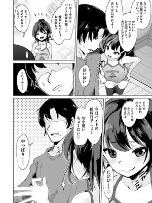 [アンソロジー] 少女組曲 35 [DL版]_003_lgdv