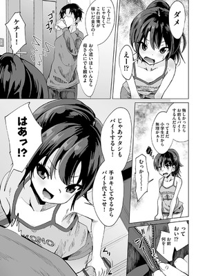 [アンソロジー] 少女組曲 35 [DL版]_004_kjqr