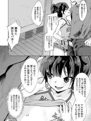 [アンソロジー] 少女組曲 35 [DL版]_005_gphb