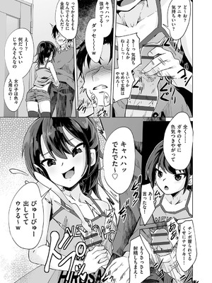 [アンソロジー] 少女組曲 35 [DL版]_006_vked