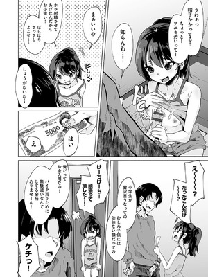 [アンソロジー] 少女組曲 35 [DL版]_007_tkxx