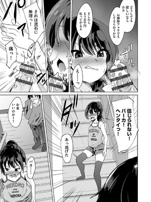 [アンソロジー] 少女組曲 35 [DL版]_008_ltyq