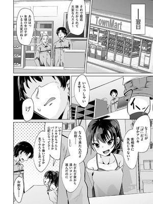 [アンソロジー] 少女組曲 35 [DL版]_009_njyg