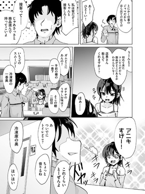 [アンソロジー] 少女組曲 35 [DL版]_010_tjui