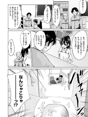 [アンソロジー] 少女組曲 35 [DL版]_011_bpqc