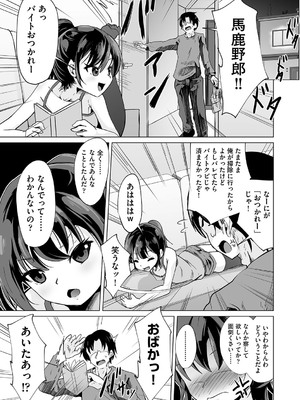 [アンソロジー] 少女組曲 35 [DL版]_012_xjjs