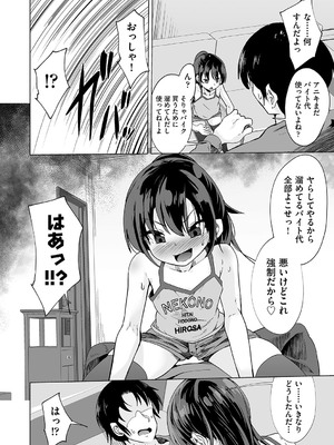 [アンソロジー] 少女組曲 35 [DL版]_013_laxu