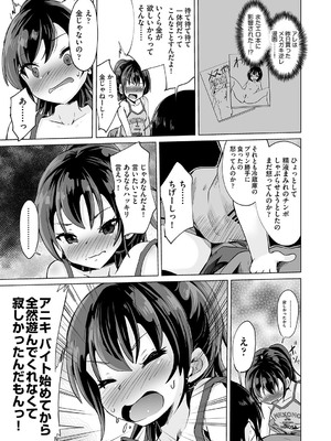 [アンソロジー] 少女組曲 35 [DL版]_014_arum