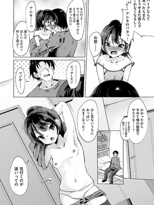 [アンソロジー] 少女組曲 35 [DL版]_015_rjpj